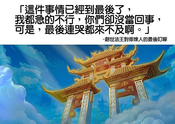 師父經文摘取--我都急的不行.jpg