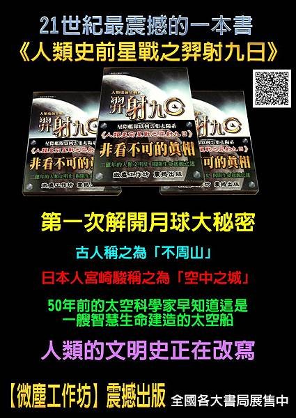 書局海報 QR code 2014-7  修正版.jpg