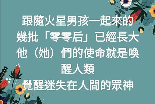 跟隨火星男孩一起來的 幾批「零零后」已經長大