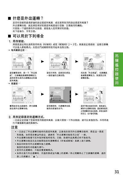 吊隱-說明-12.jpg