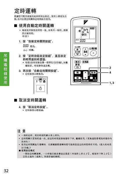 吊隱-說明-13.jpg