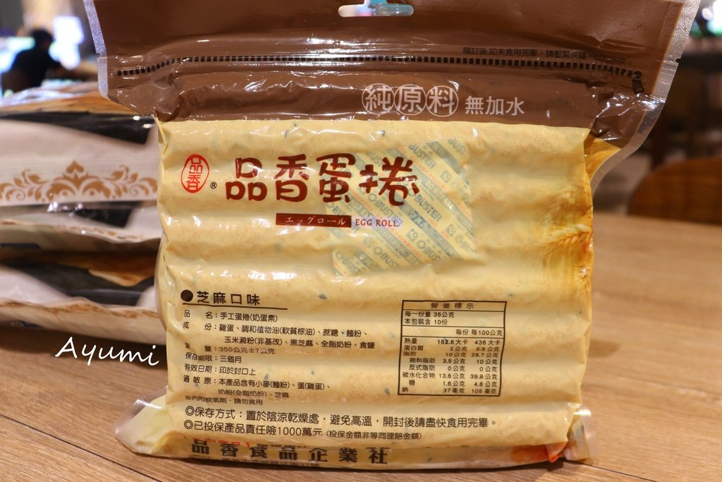 [嘉義伴手禮推薦]品香蛋捲、鳳凰卷/堅持純原料、純雞蛋、無香