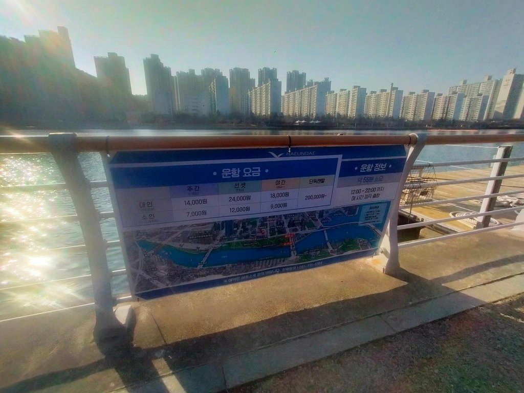 [2024釜山行]Haeundae River Cruise