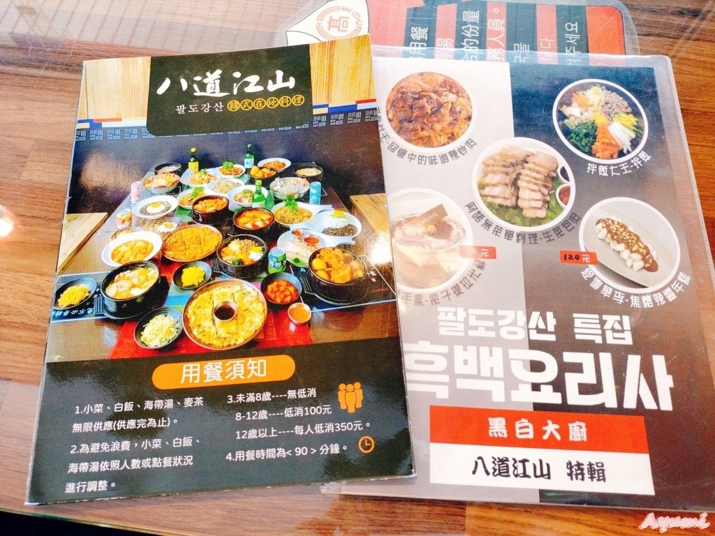 [台南韓式料理推薦]八道江山韓式在地料理/馬鈴薯排骨湯/韓式