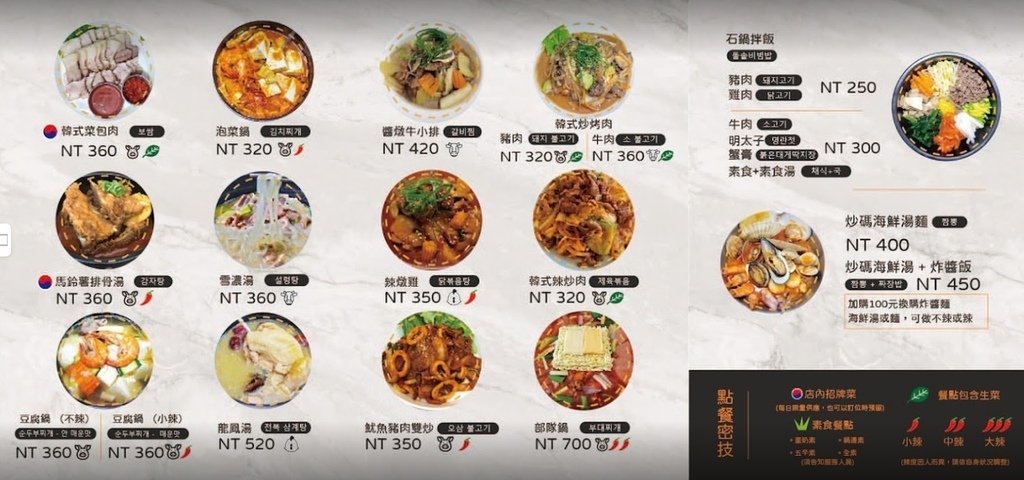 [台南韓式料理推薦]八道江山韓式在地料理/馬鈴薯排骨湯/韓式