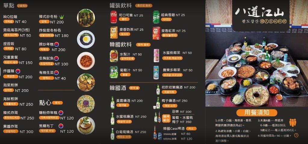[台南韓式料理推薦]八道江山韓式在地料理/馬鈴薯排骨湯/韓式