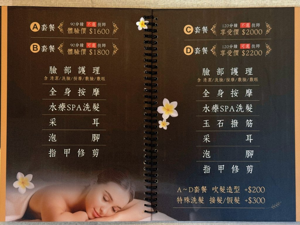 [台南越式洗頭推薦]玥玥越式養生洗髮/越式洗髮120分鐘套餐