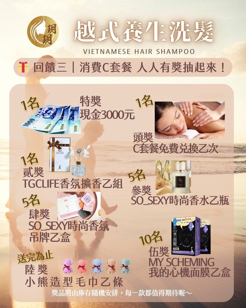 [台南越式洗頭推薦]玥玥越式養生洗髮/越式洗髮120分鐘套餐