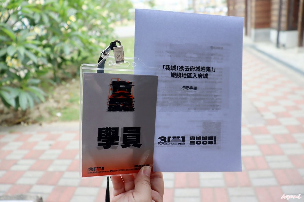 府城城垣300年系列活動：「我城！欲去府城趕集！」進城趕集小