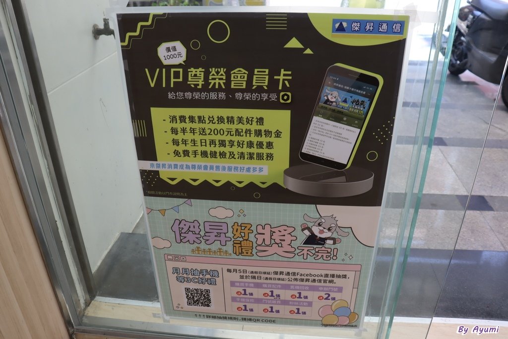 [台南通訊行推薦]傑昇通信-台南崇德店/親切態度服務好/手機