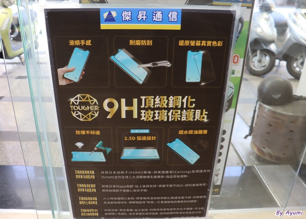 [台南通訊行推薦]傑昇通信-台南崇德店/親切態度服務好/手機