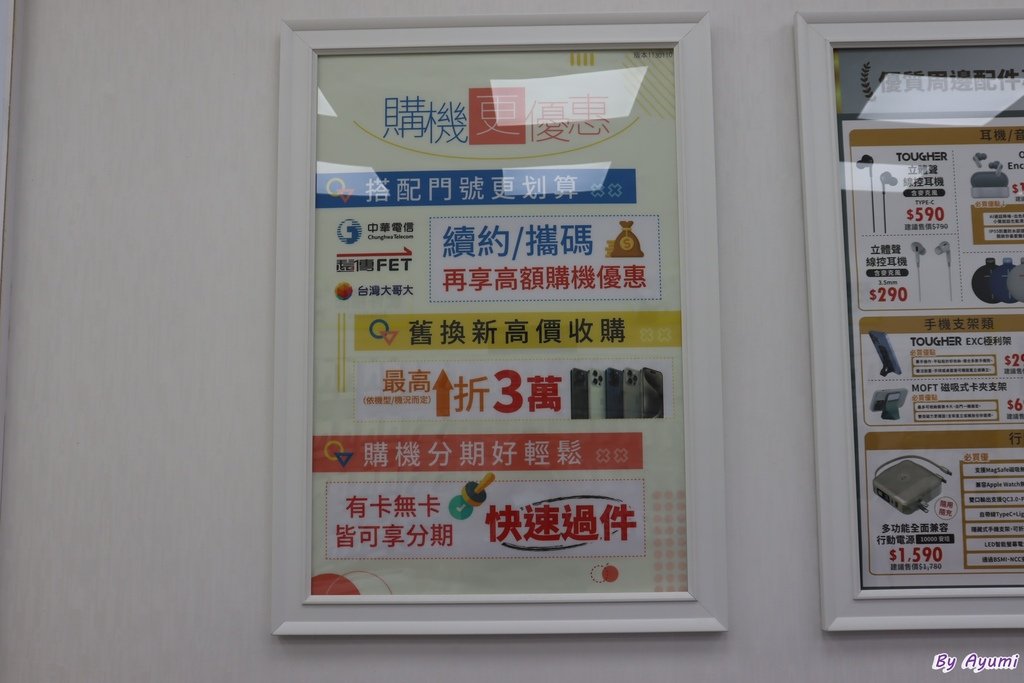 [台南通訊行推薦]傑昇通信-台南崇德店/親切態度服務好/手機