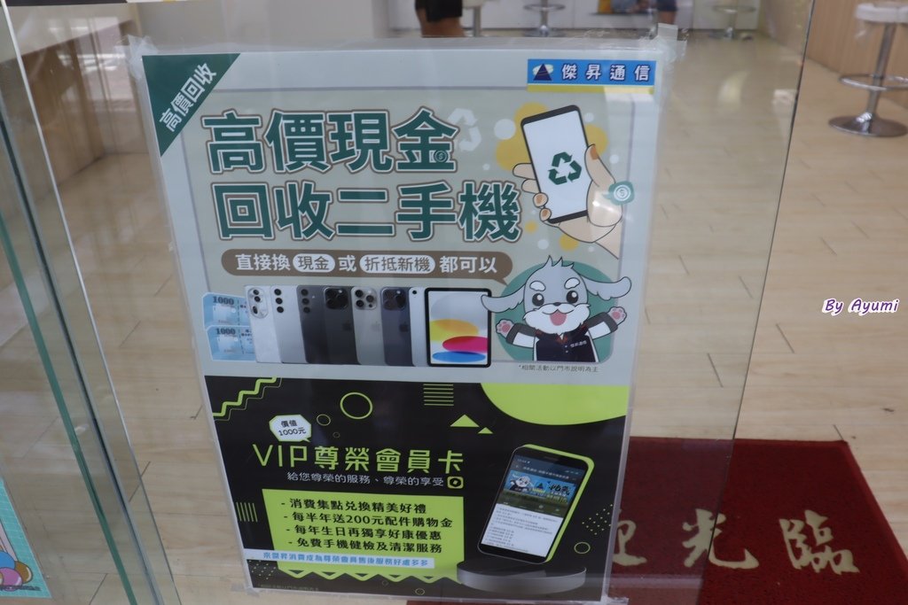 [台南通訊行推薦]傑昇通信-台南崇德店/親切態度服務好/手機