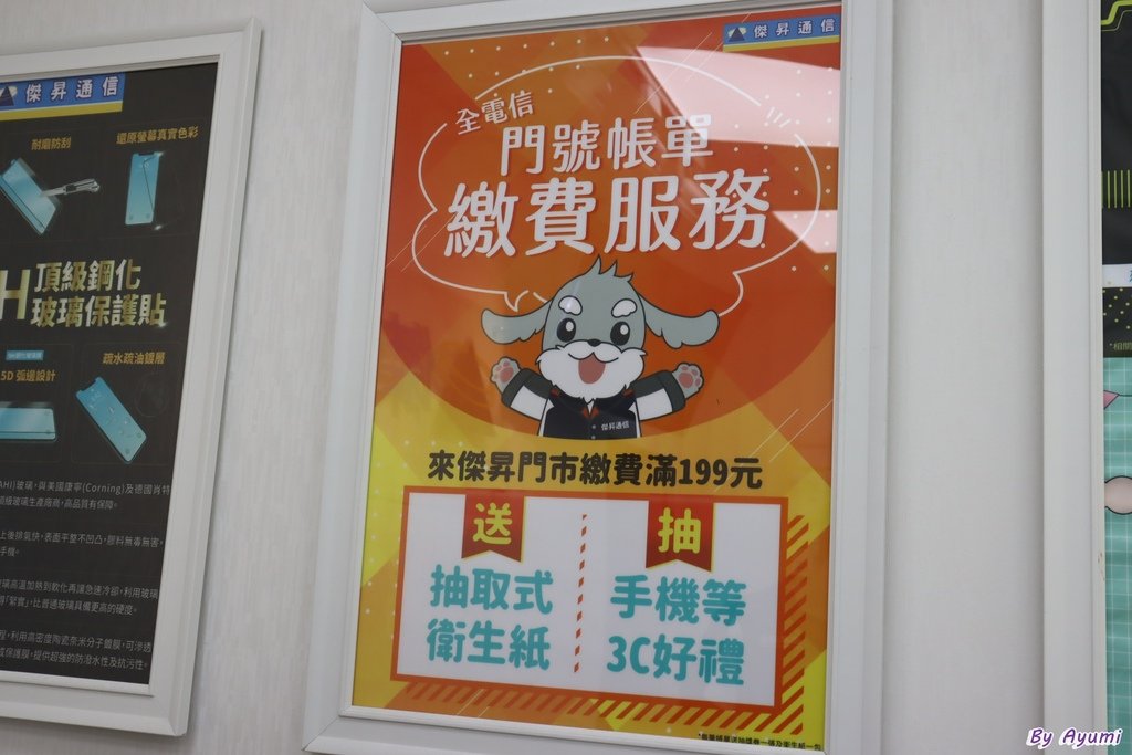 [台南通訊行推薦]傑昇通信-台南崇德店/親切態度服務好/手機