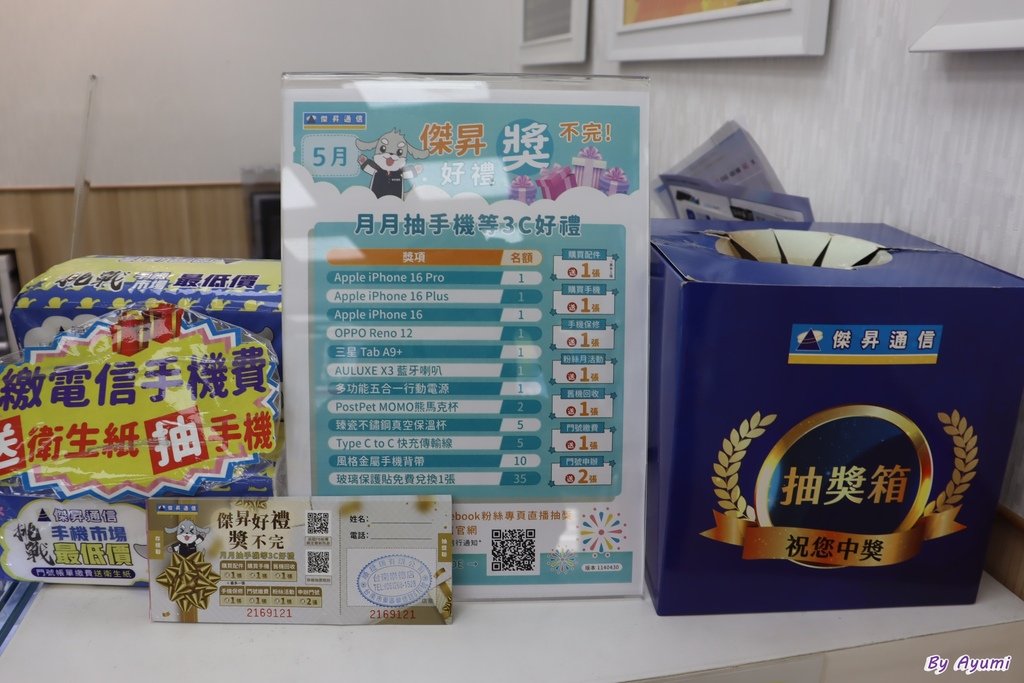 [台南通訊行推薦]傑昇通信-台南崇德店/親切態度服務好/手機