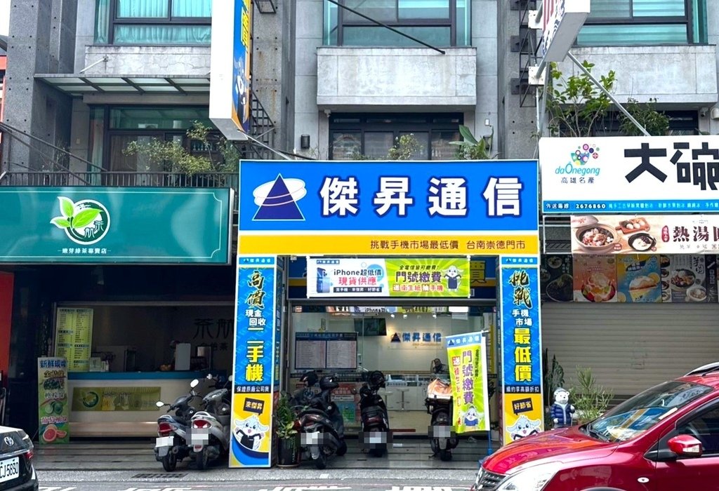 門市正面照.jpg