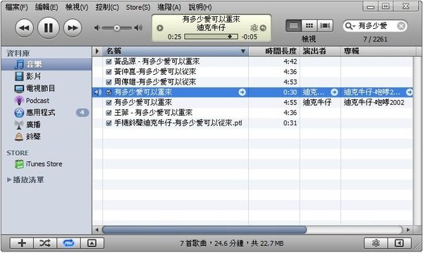 ringtone4.jpg