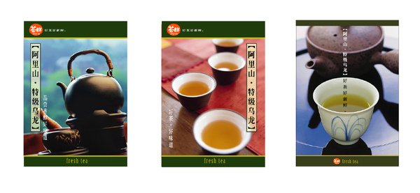 茶鮮02.jpg