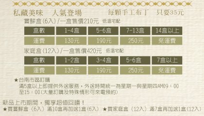 藍月村dm內容.jpg