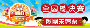小巨蛋(糾團).gif