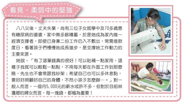 看見堅強.jpg