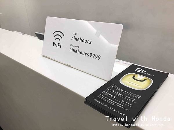 9h nine hours九小時膠囊旅館二樓大廳