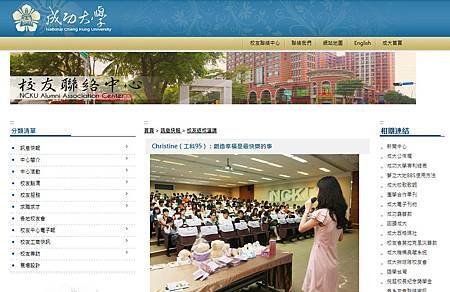 哈妮熊幸福總監-成大校友返校演講
