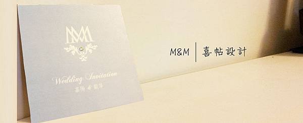 M&amp;M明信片喜帖