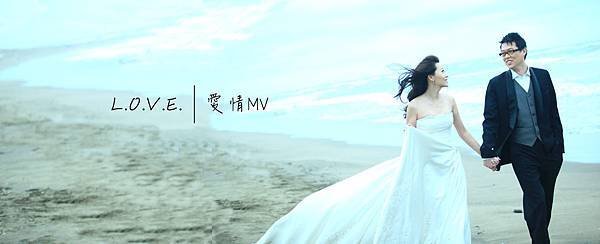 L.O.V.E. 愛情MV