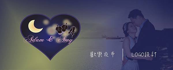 &lt;LOGO&gt;歡樂夜市--好好玩