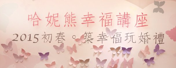 一月講座_背板