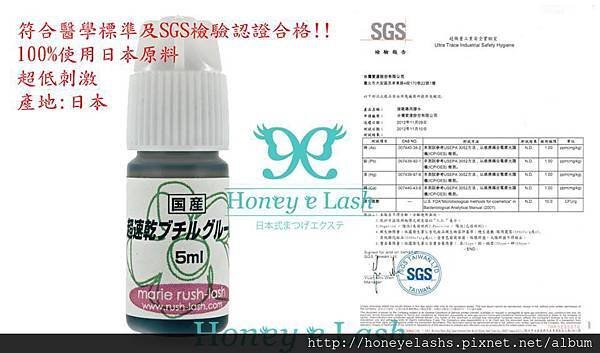 Honey e Lash - 日式甜心美睫 日式植睫毛 日式