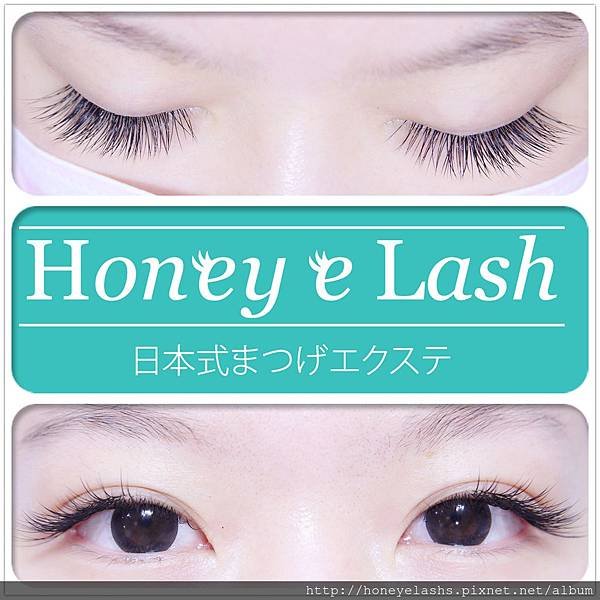 Honey e Lash - 日式甜心美睫-接睫毛，接睫毛能