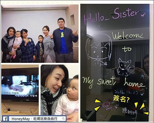 20161217 SISTER 五月招待所.jpg