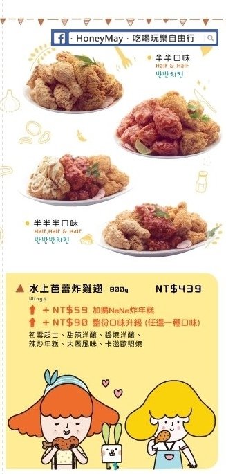 nene menu2019-3