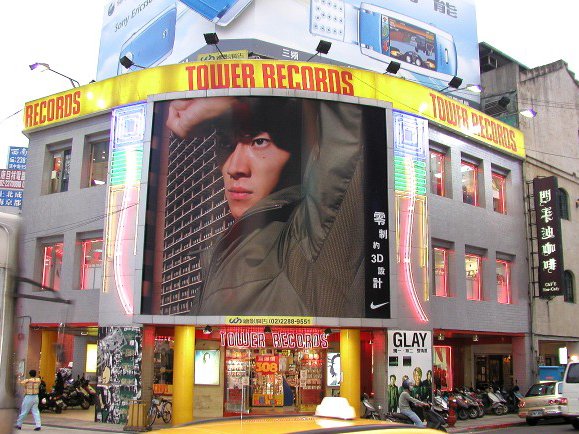 tower_records_2.jpg