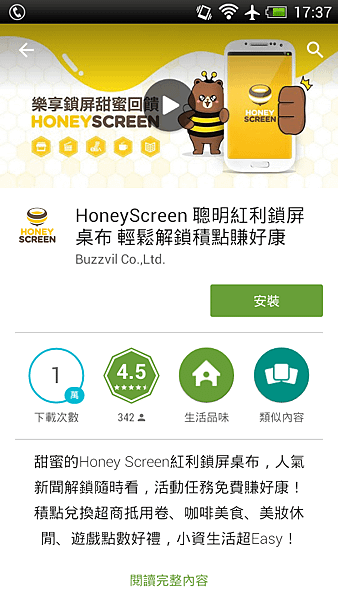 Google Play