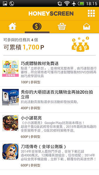 offerwall