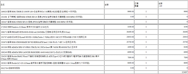 螢幕擷取畫面 2024-10-24 133314.png