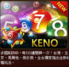 69娛樂網-KENO.png