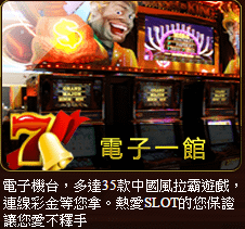 69娛樂網-電子一館.png