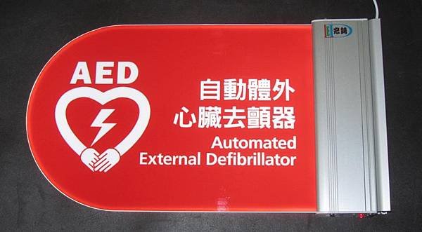 AED