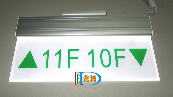 LED樓層標示牌11F.jpg