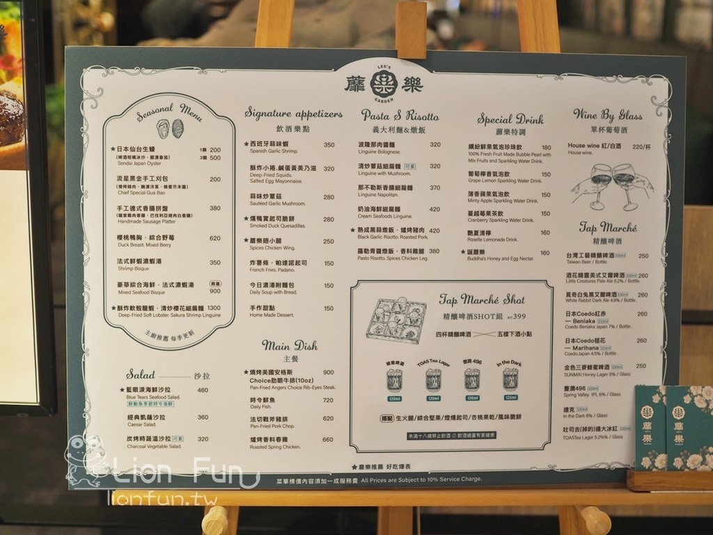 高雄餐酒館｜蘼樂餐酒Lee&apos;s Garden Wine Ba