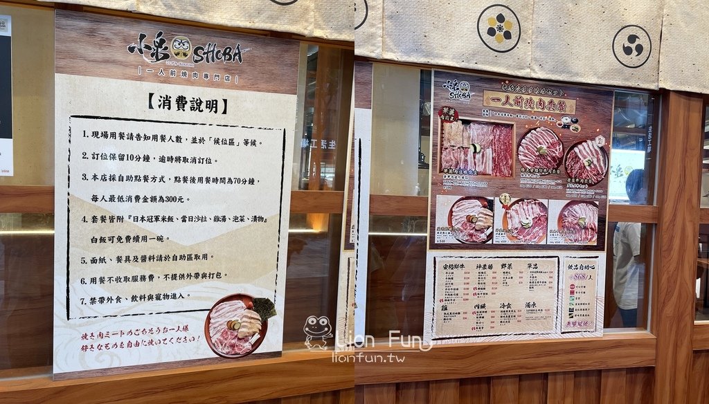 高雄燒肉推薦｜小泉SHOBA一人前燒肉專門店 。超長30公分