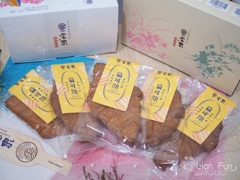 宝泉點心漢餅｜宝泉百年餅舖。扁可頌｜洋蔥乳酪｜中秋禮盒