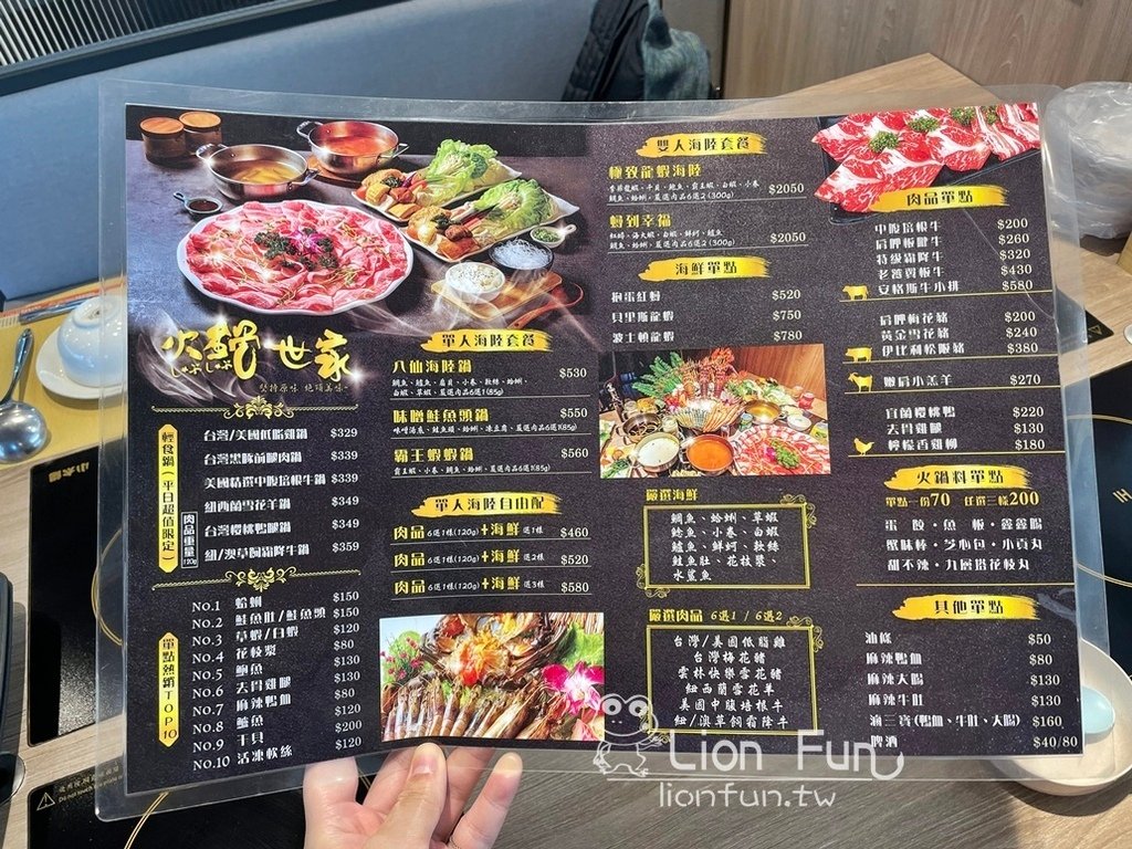 雲林斗六吃到飽｜火鍋世家斗六尊爵店。大苑子喝到飽280起野菜