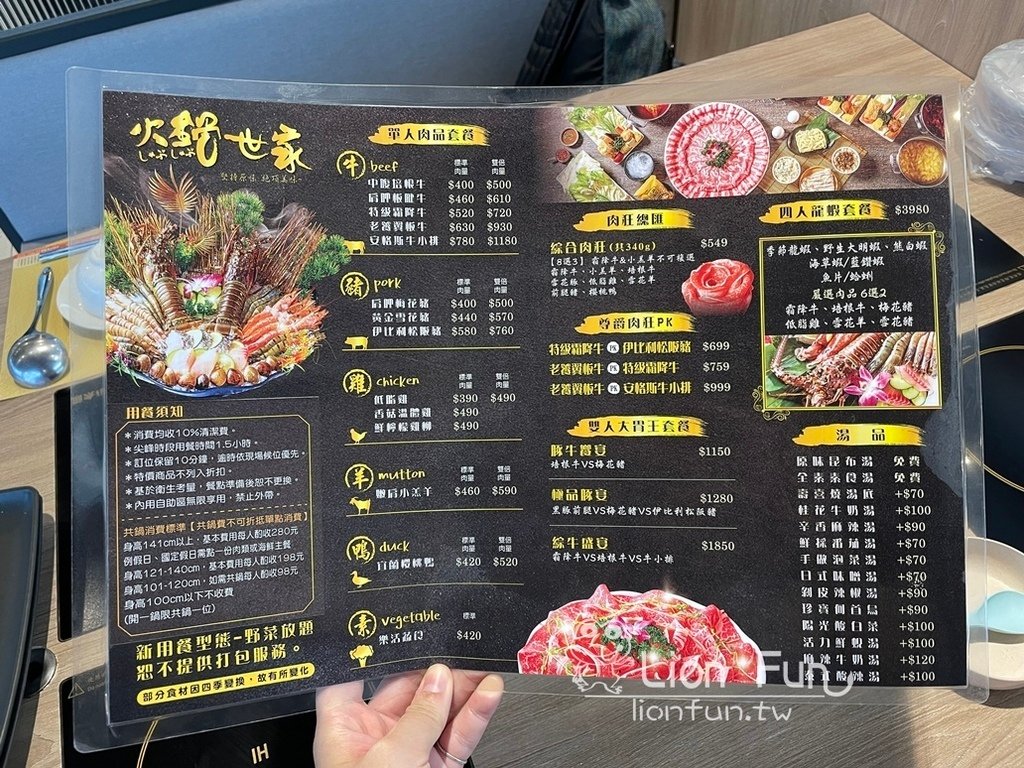 雲林斗六吃到飽｜火鍋世家斗六尊爵店。大苑子喝到飽280起野菜