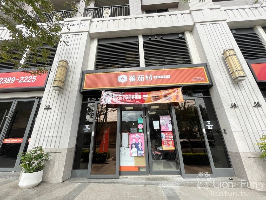 台中漢堡推薦｜蕃茄村漢堡台中南屯春安店。美式綠卡漢堡新品上市