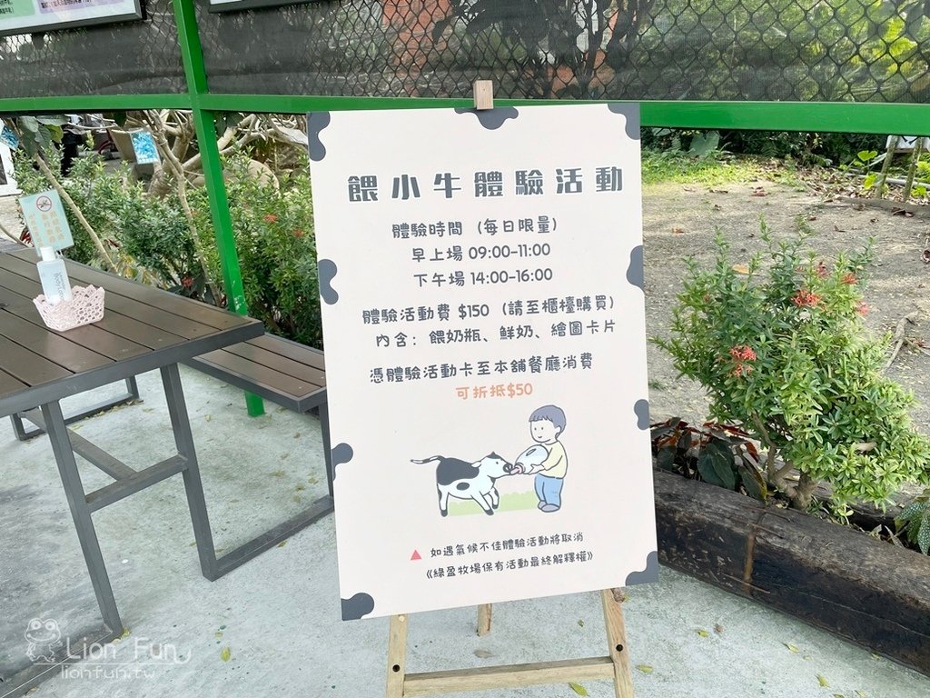 嘉義景點｜綠盈牧場 養牛人家總店。餵小牛體驗｜免門票嘉義親子